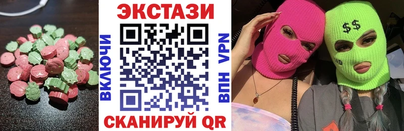 ЭКСТАЗИ 250 мг  Отрадное 