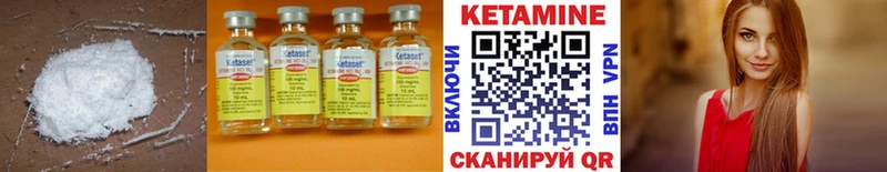 Кетамин VHQ  Отрадное 