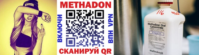 МЕТАДОН VHQ  kraken ССЫЛКА  Отрадное 